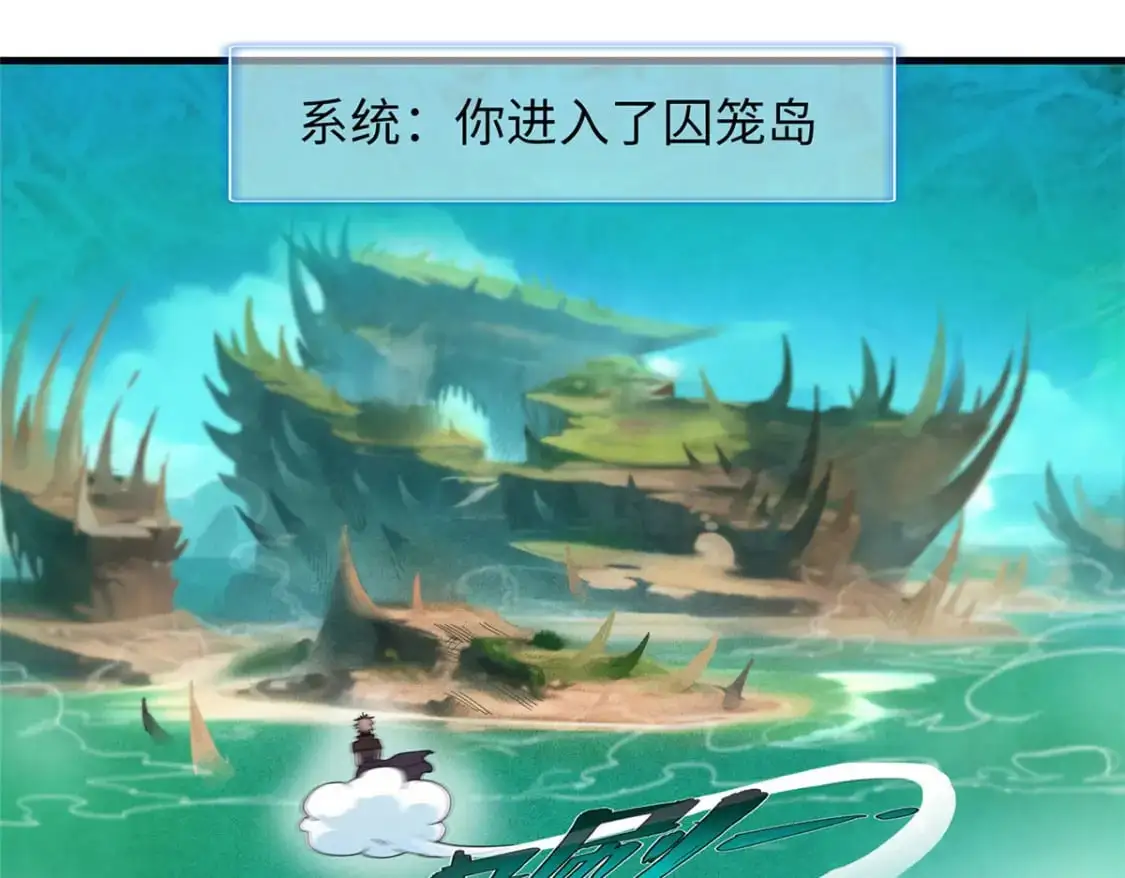 124 天神角斗场 第54页