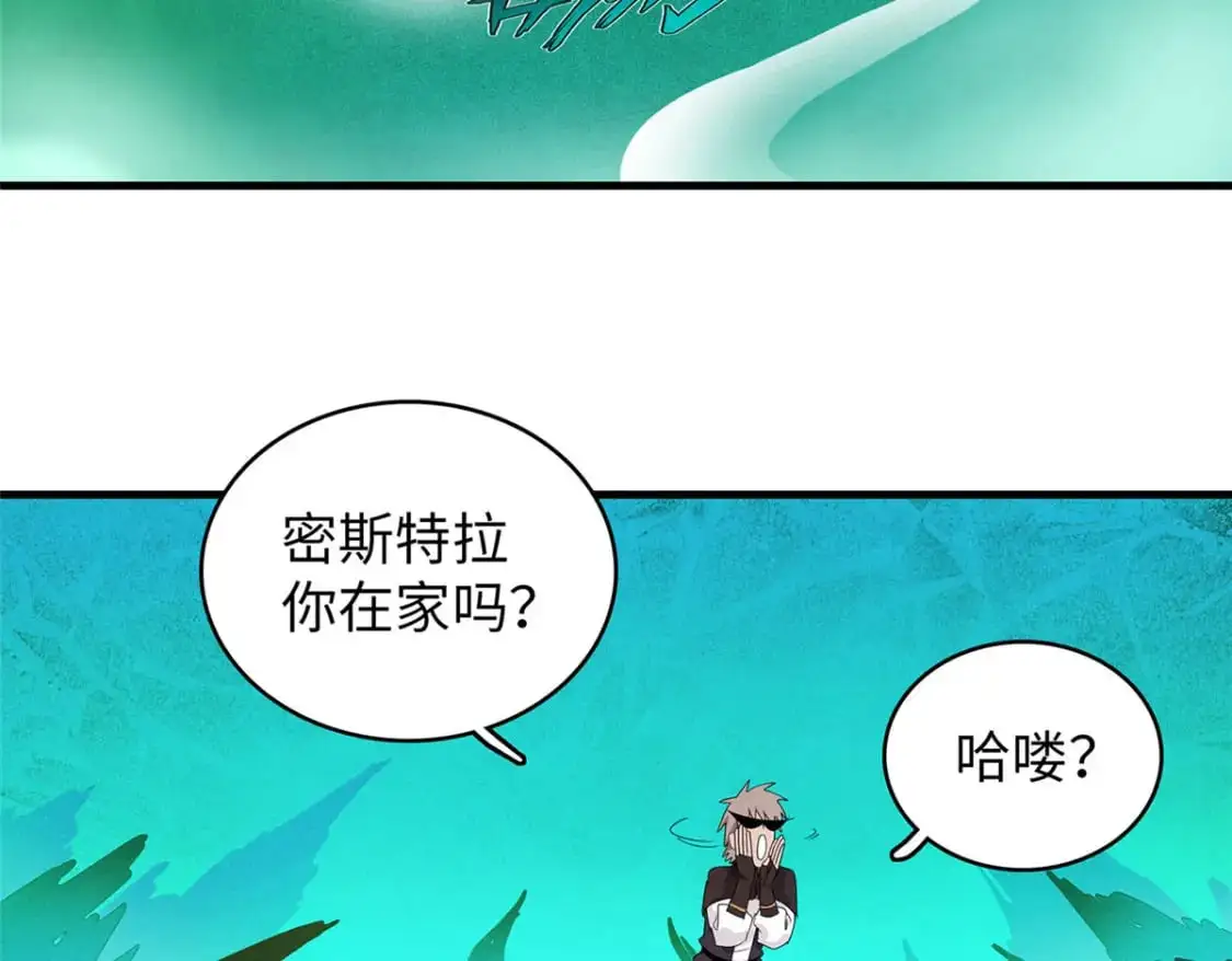 124 天神角斗场 第55页