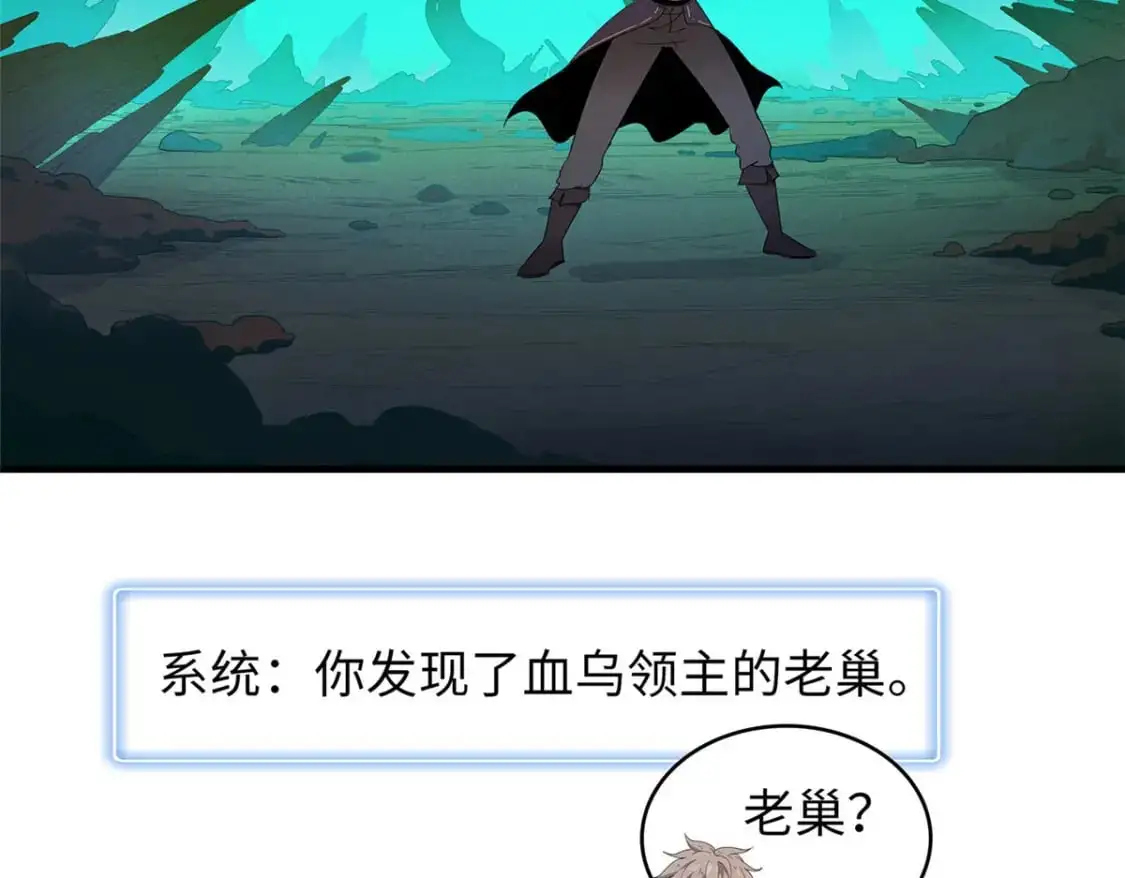 124 天神角斗场 第56页