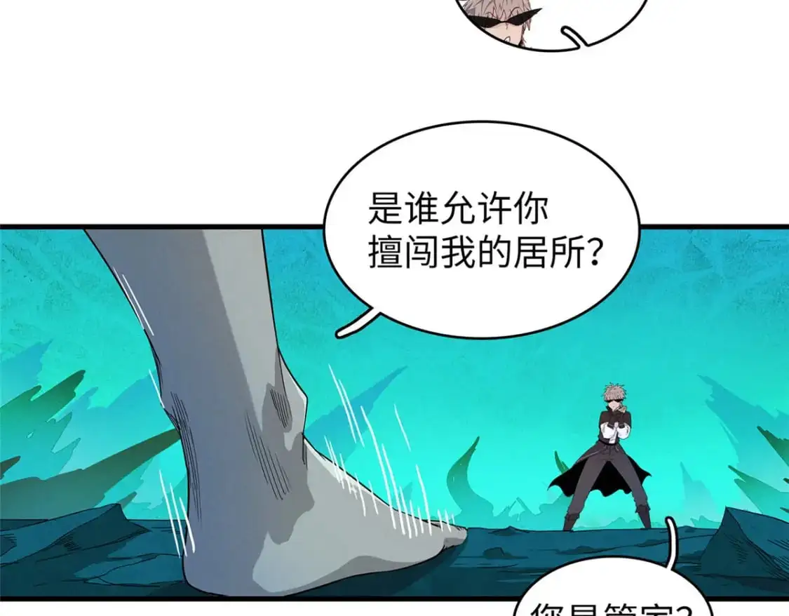 124 天神角斗场 第57页