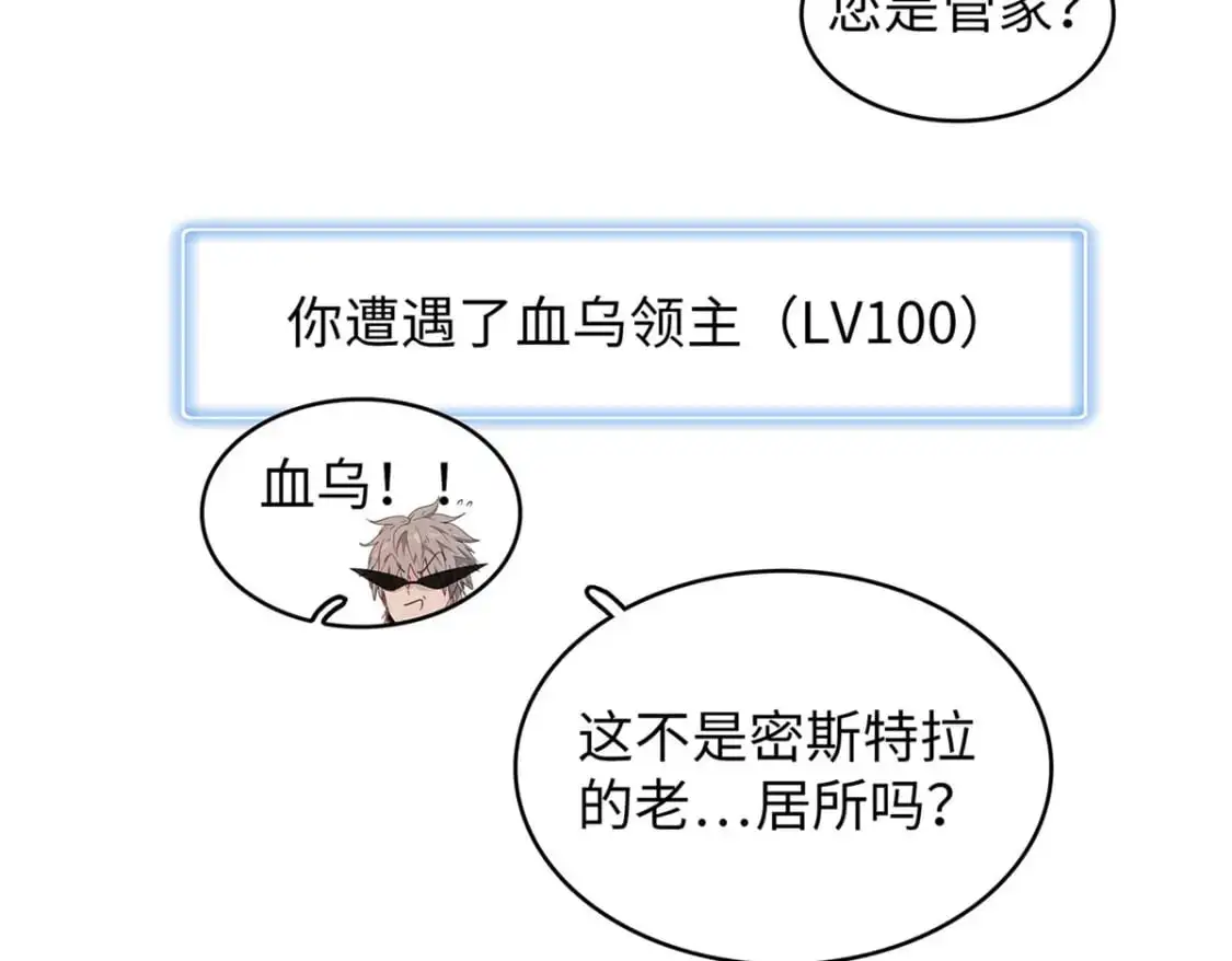 124 天神角斗场 第58页
