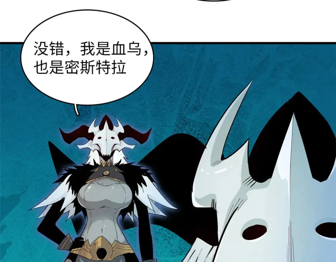 124 天神角斗场 第59页
