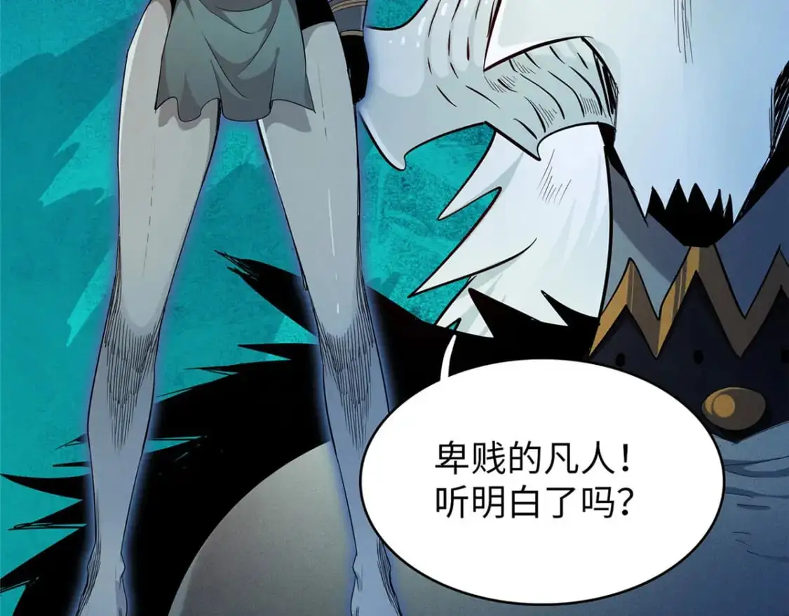 124 天神角斗场 第60页