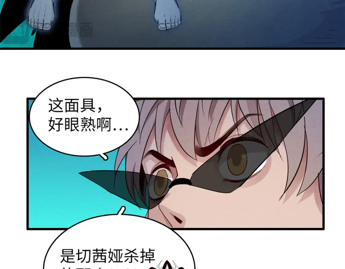 124 天神角斗场 第61页