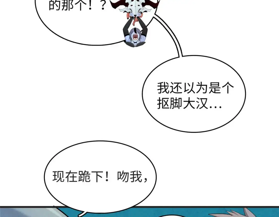 124 天神角斗场 第62页