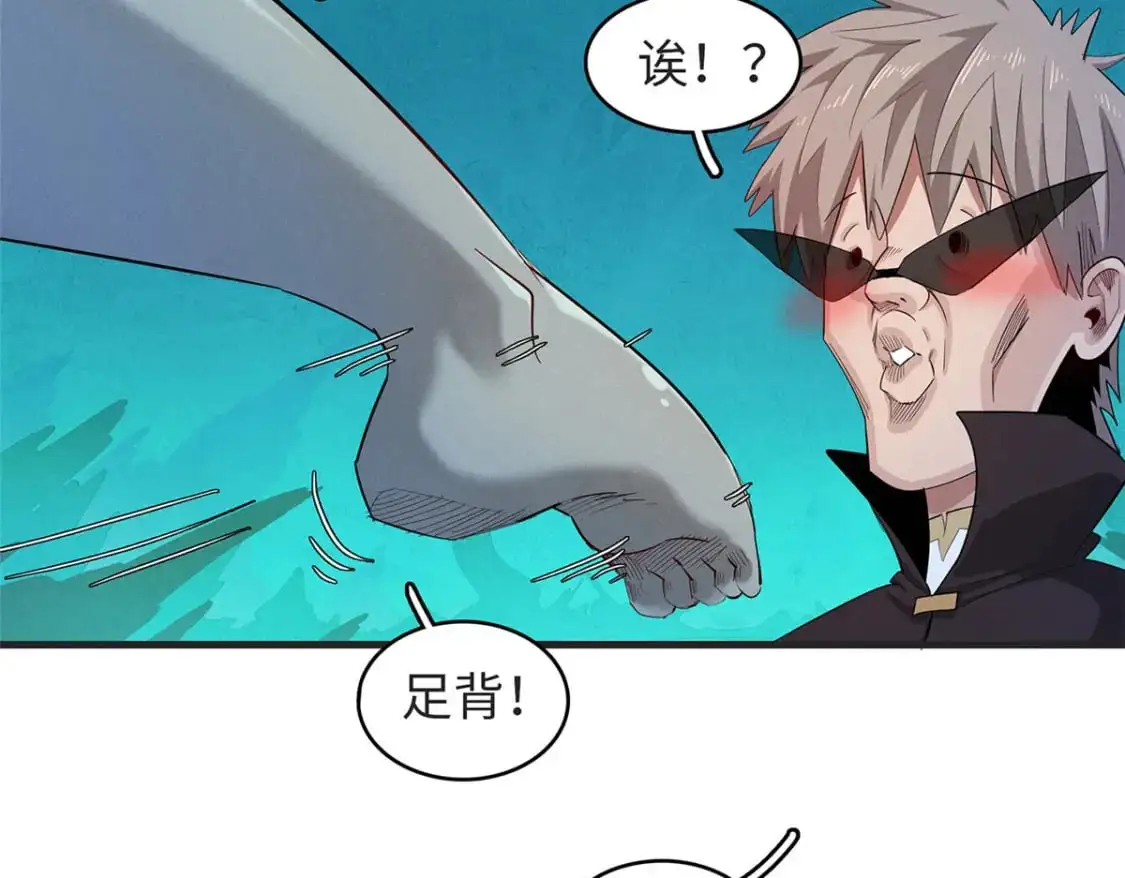 124 天神角斗场 第63页