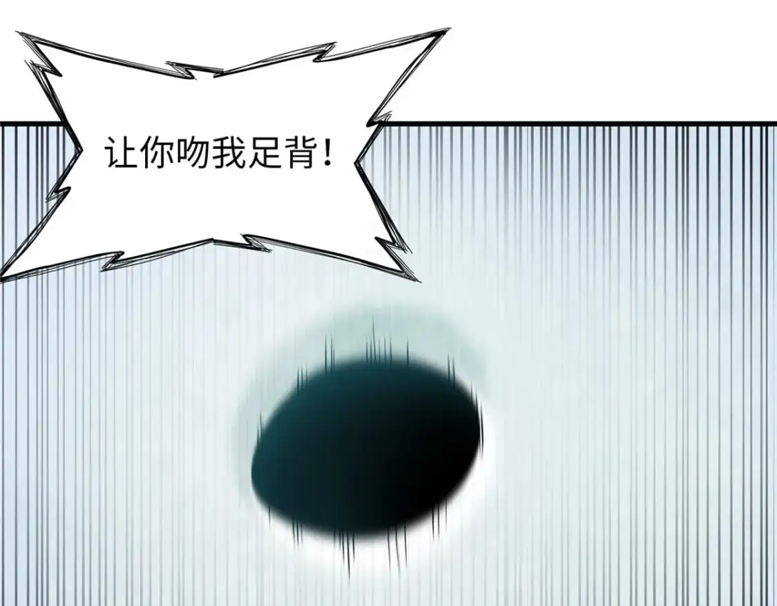 125 污血之神的计划 第3页