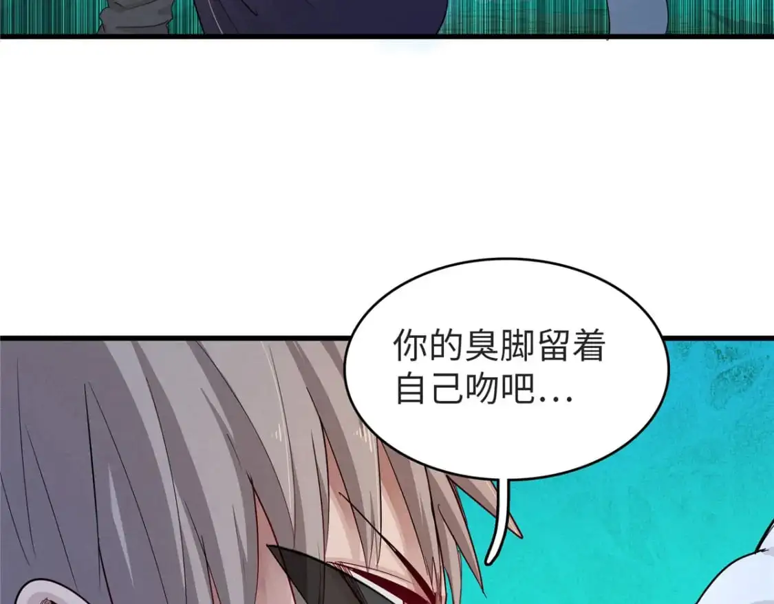 125 污血之神的计划 第12页
