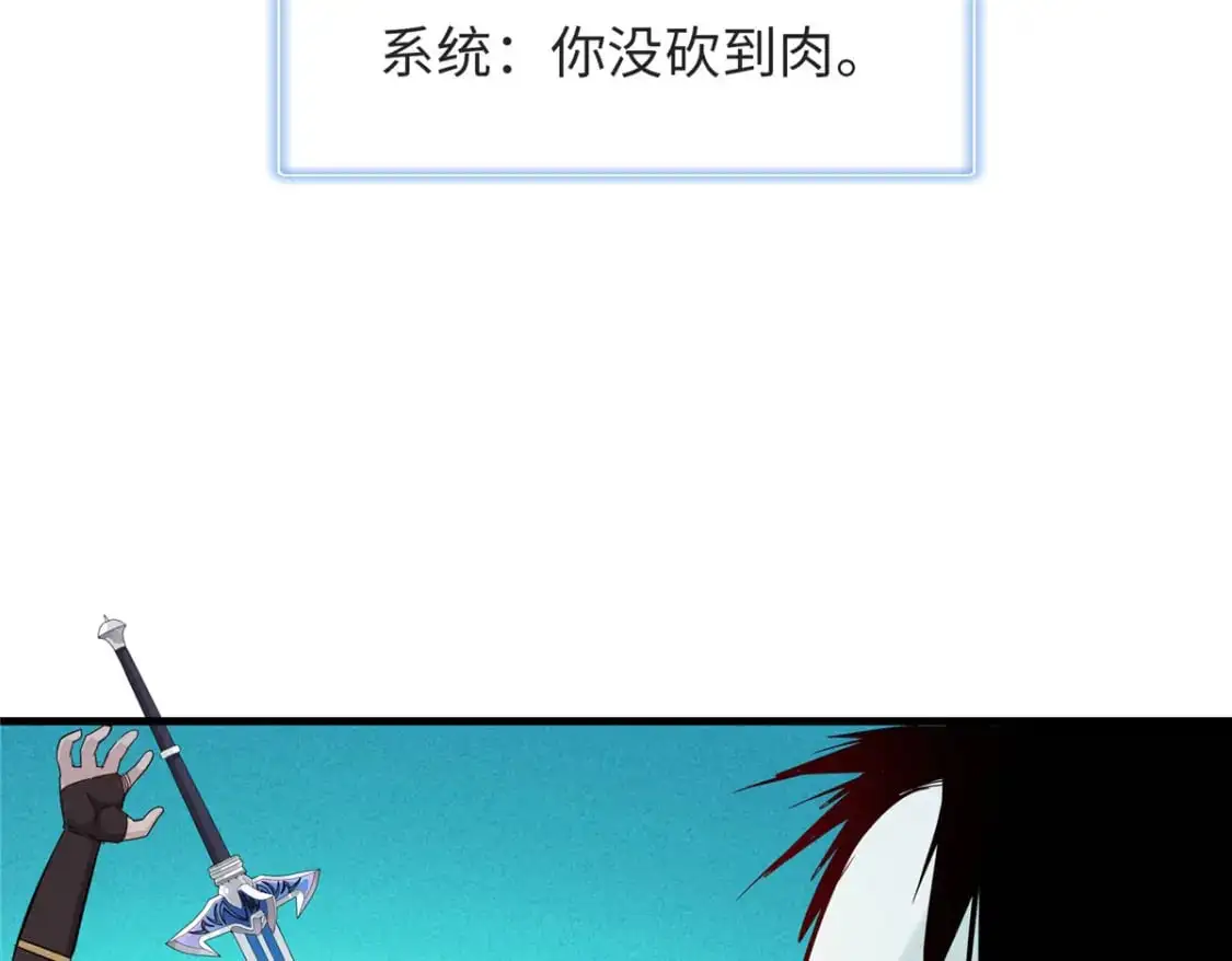 125 污血之神的计划 第14页