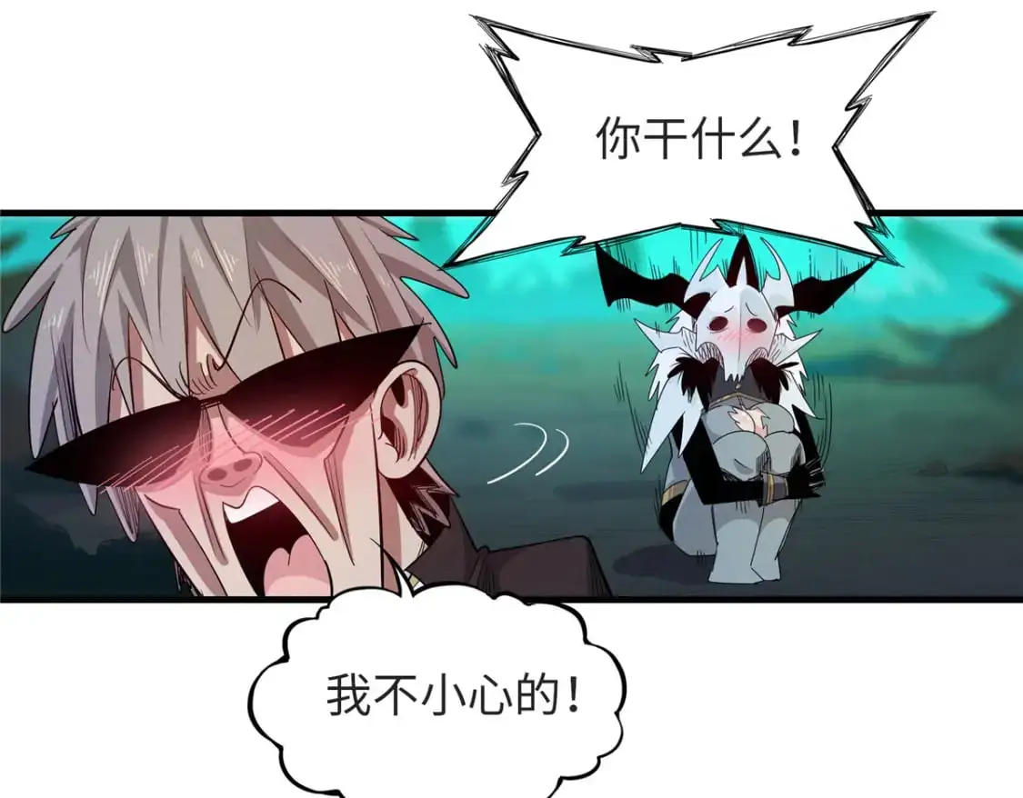 125 污血之神的计划 第18页