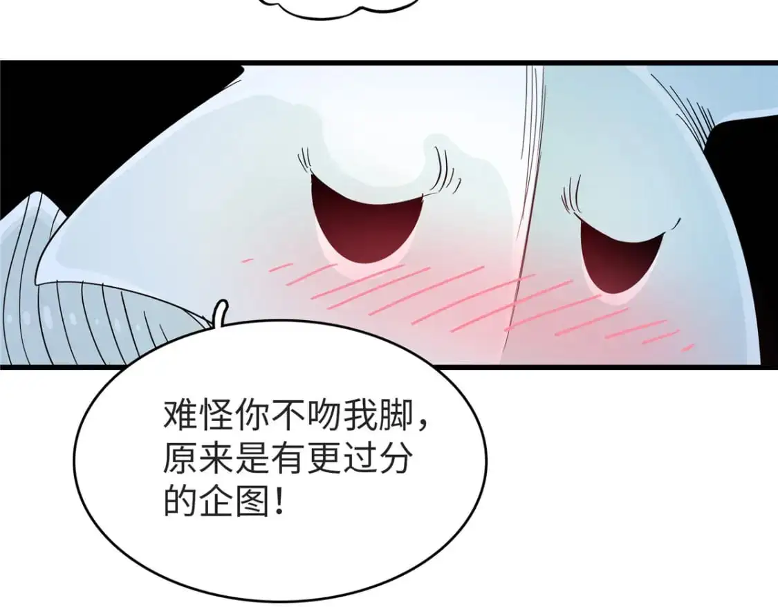 125 污血之神的计划 第19页