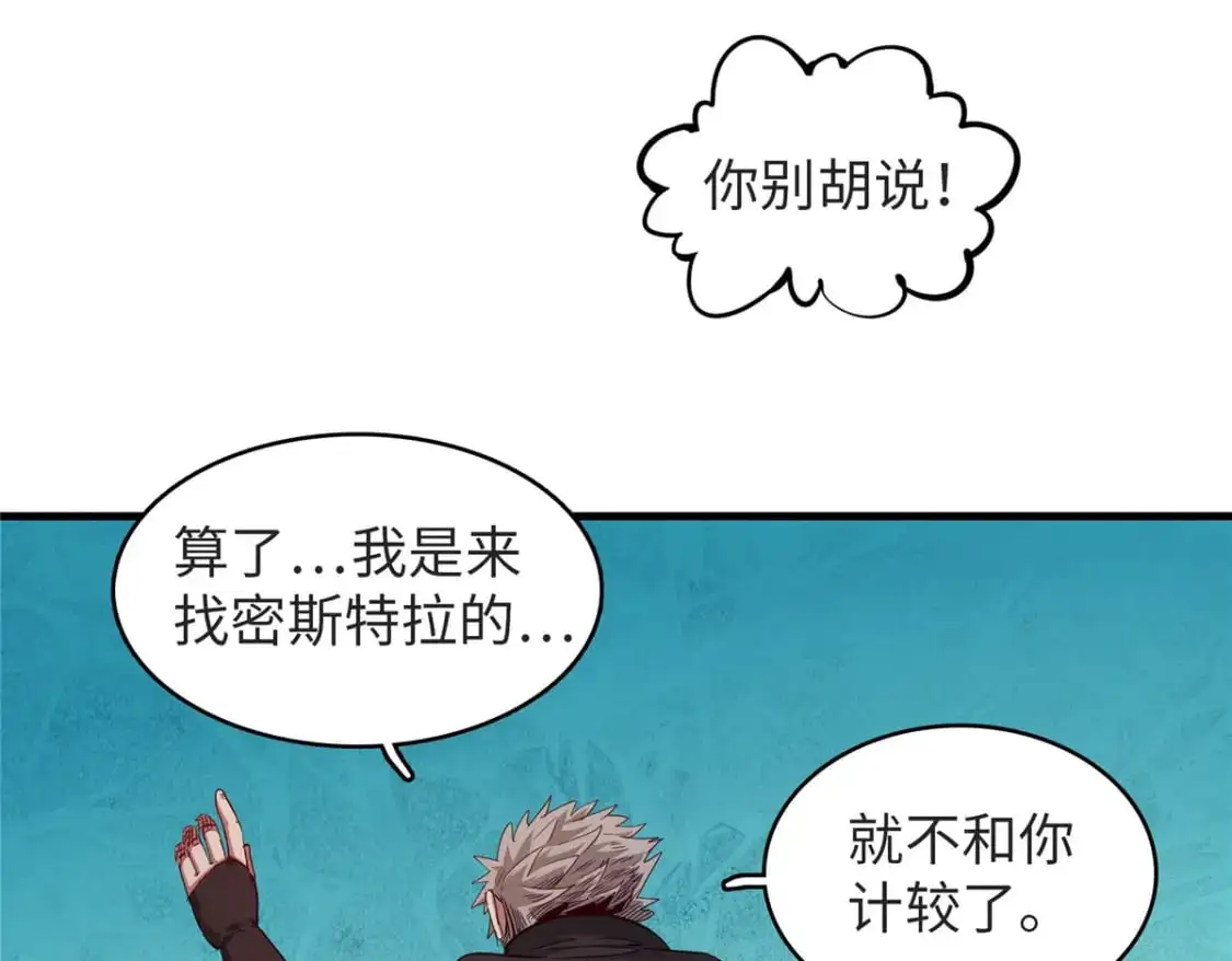 125 污血之神的计划 第20页