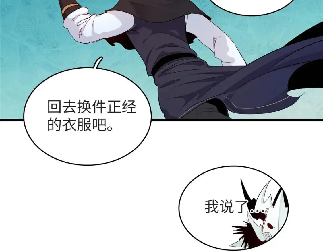 125 污血之神的计划 第21页