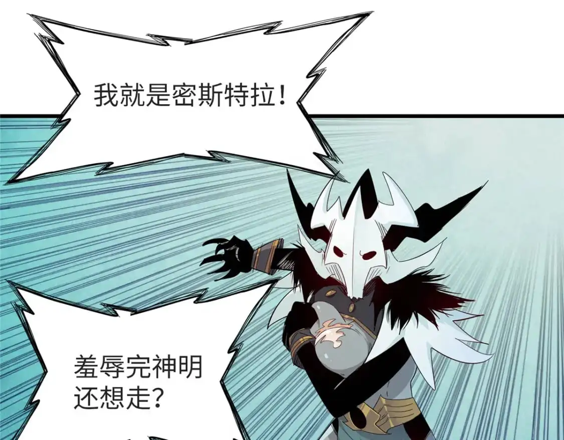 125 污血之神的计划 第22页