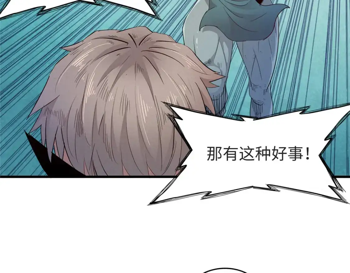 125 污血之神的计划 第23页