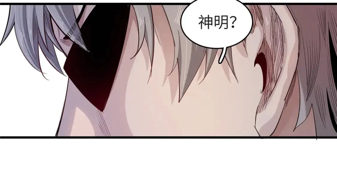 125 污血之神的计划 第24页