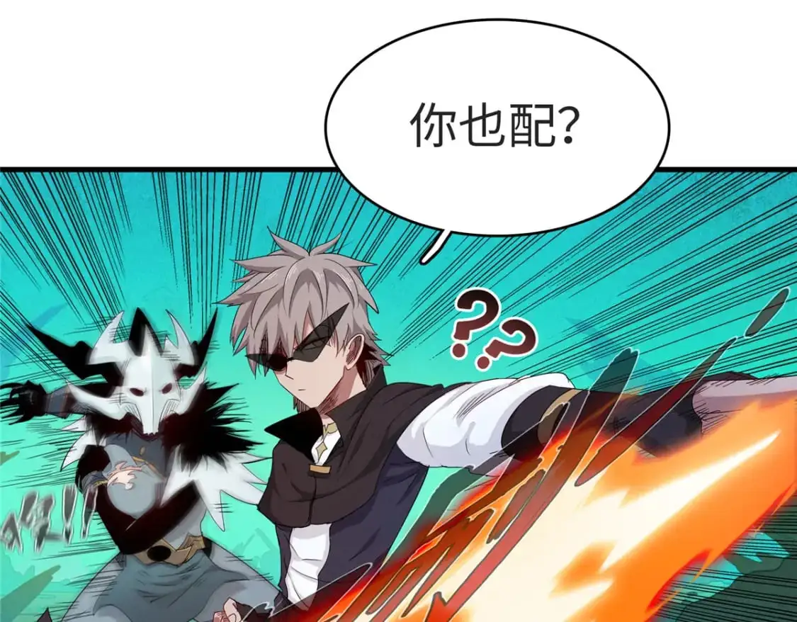 125 污血之神的计划 第25页