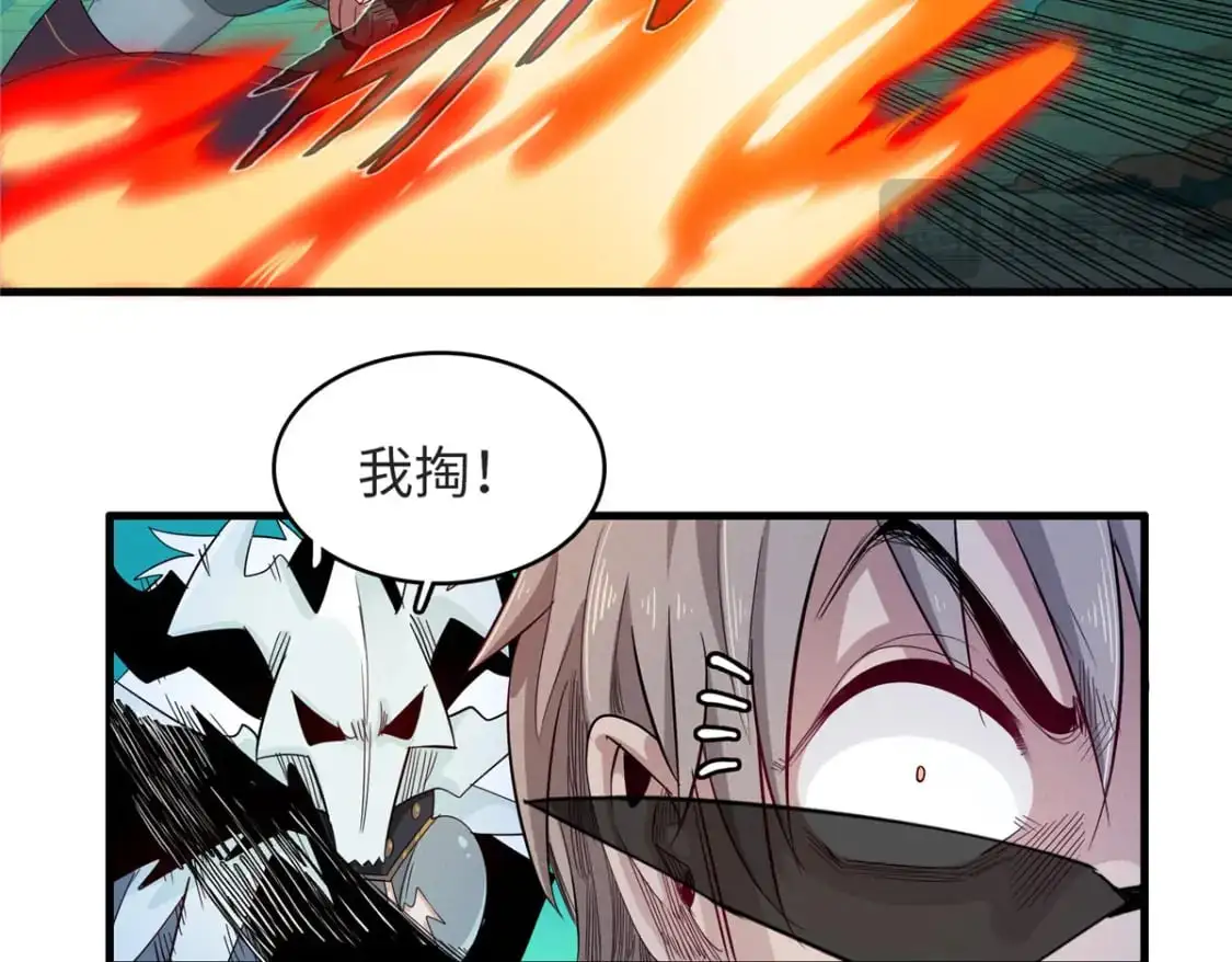 125 污血之神的计划 第26页
