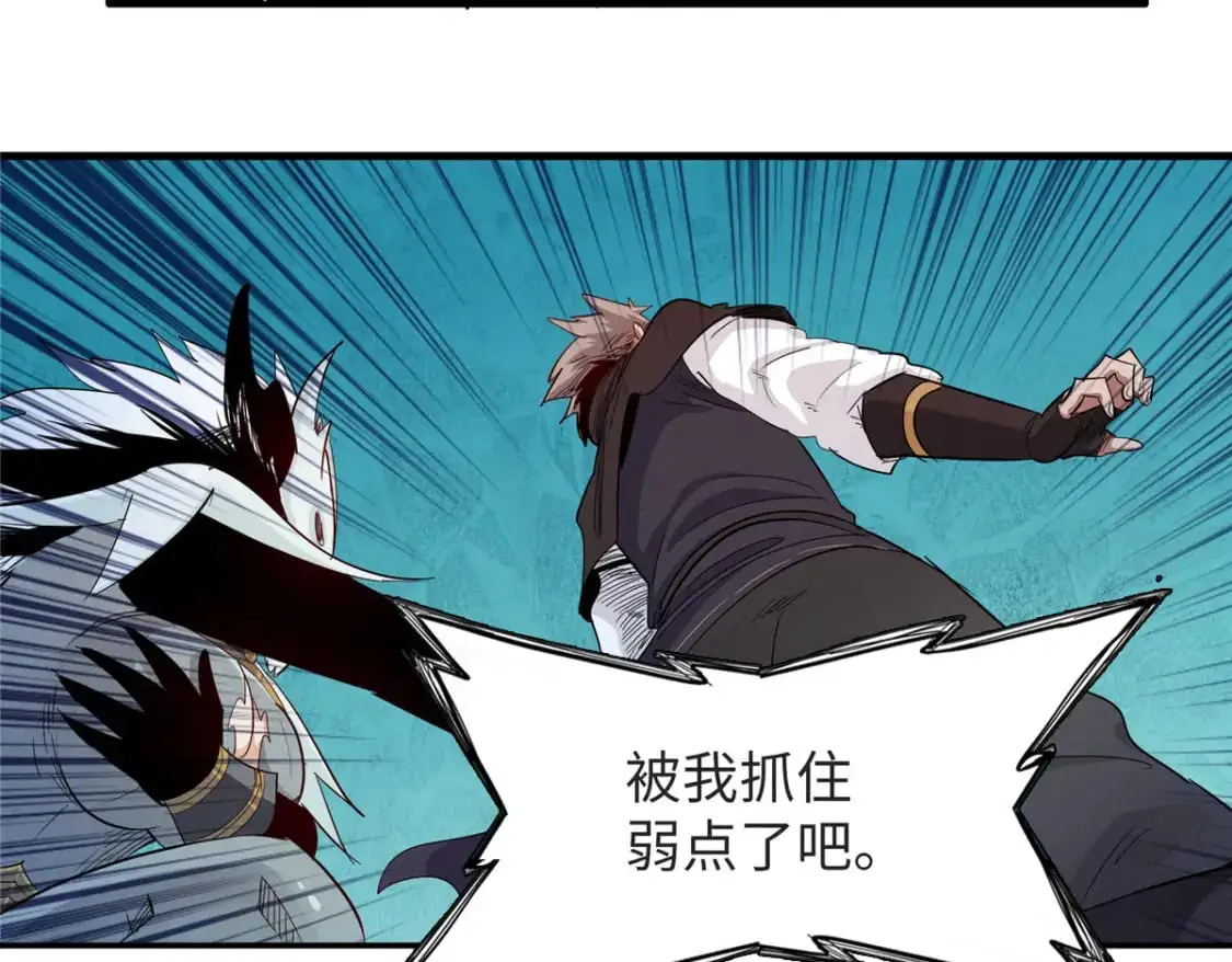 125 污血之神的计划 第27页