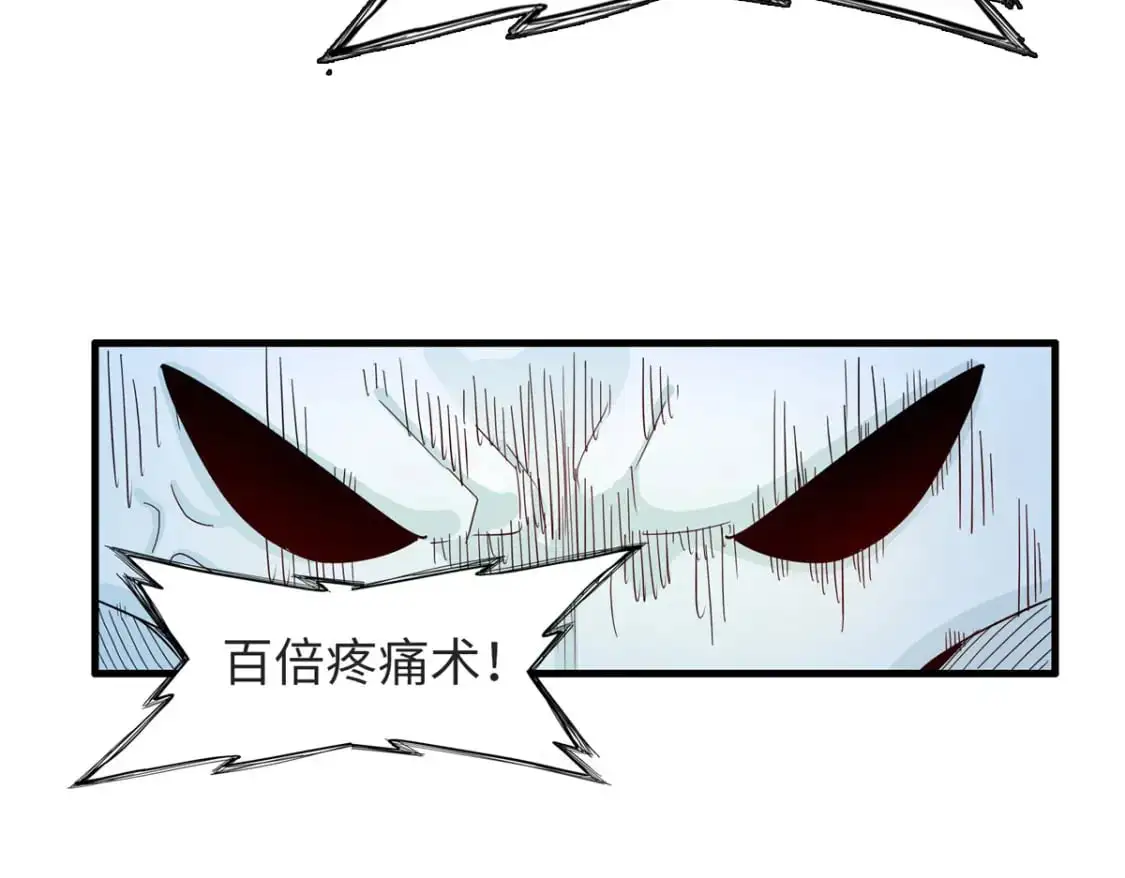125 污血之神的计划 第28页