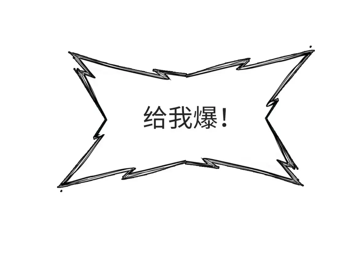 125 污血之神的计划 第29页