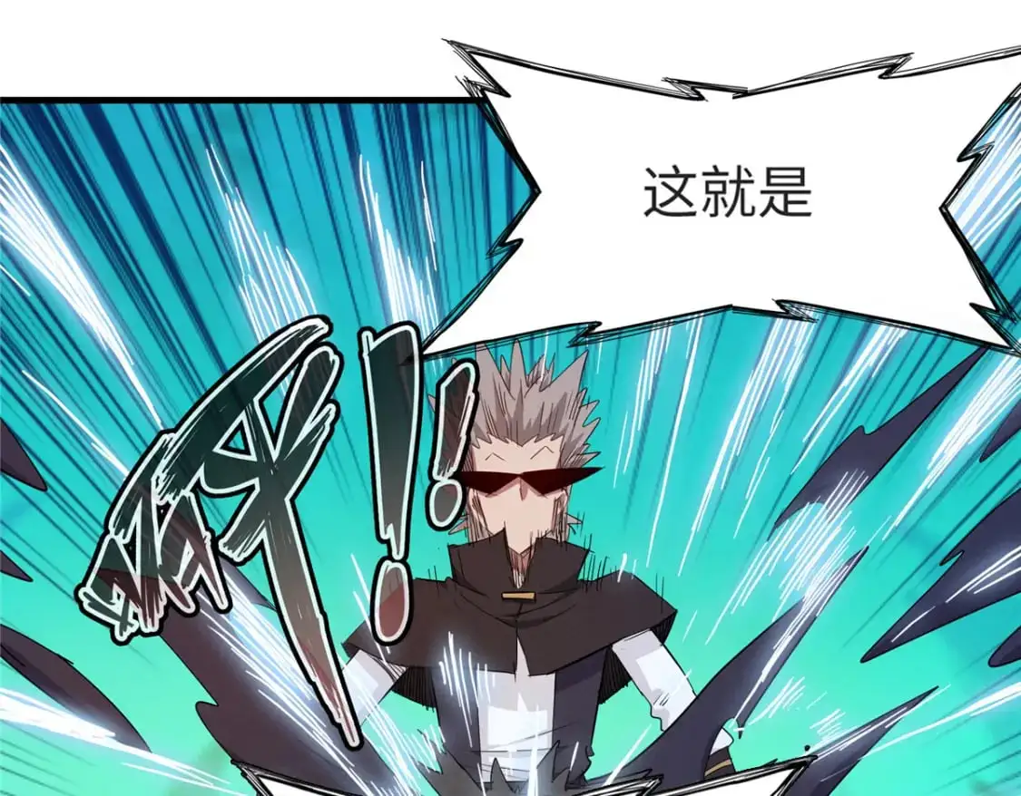 125 污血之神的计划 第30页