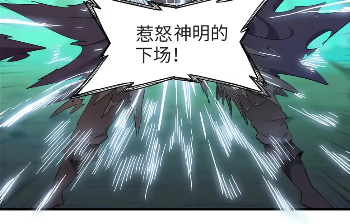 125 污血之神的计划 第31页