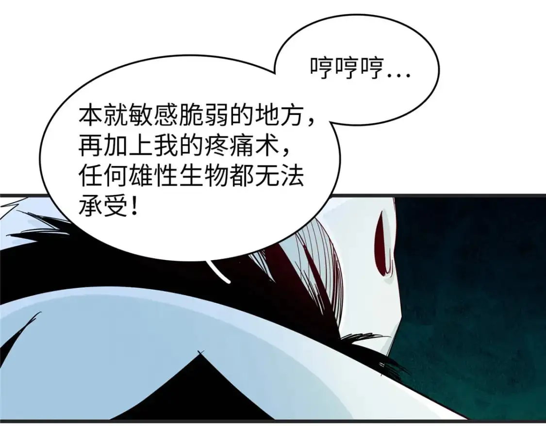 125 污血之神的计划 第32页