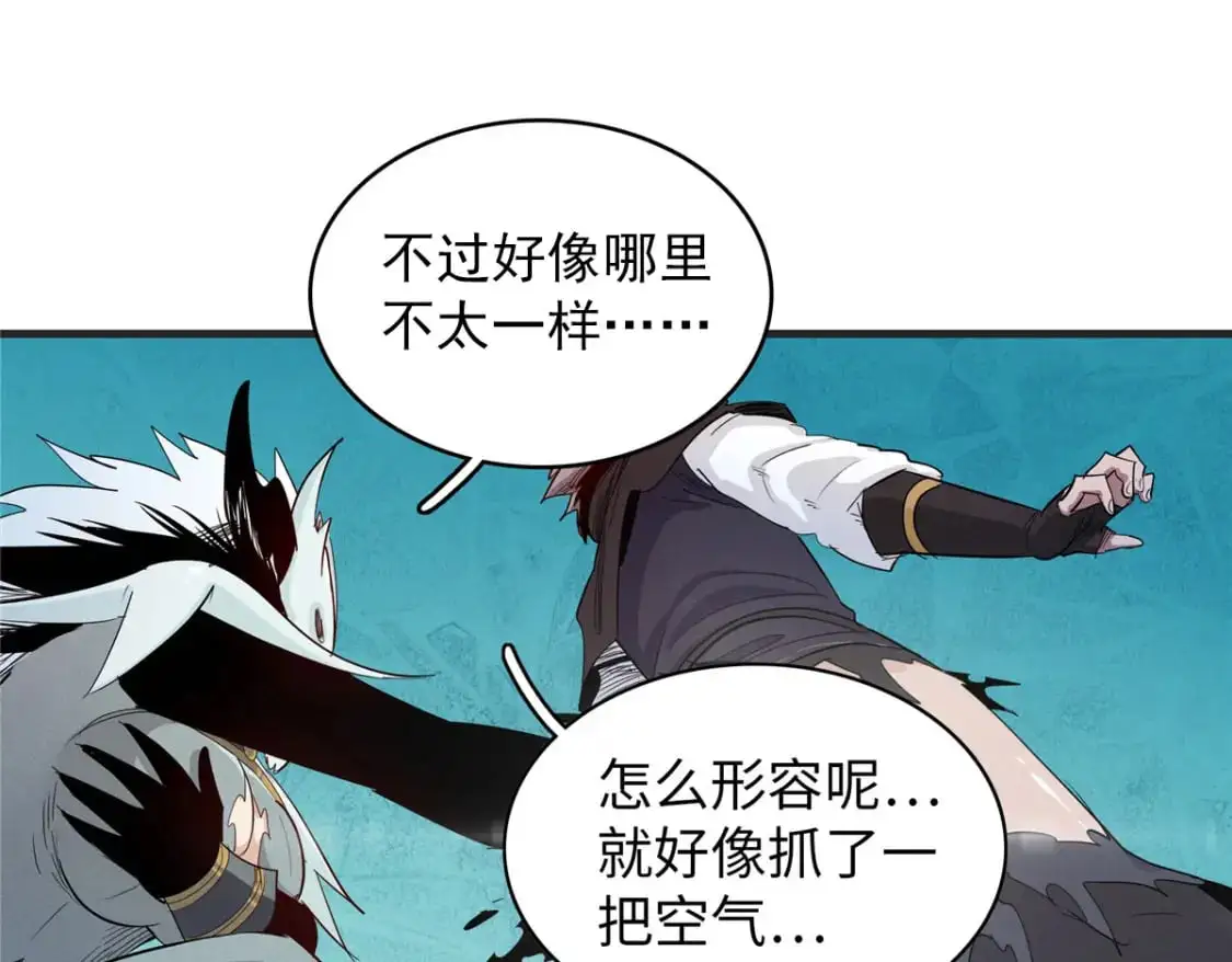 125 污血之神的计划 第33页