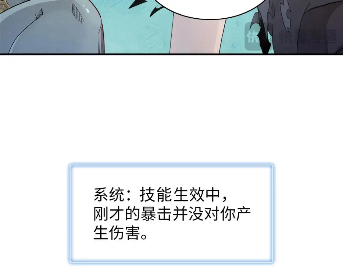 125 污血之神的计划 第34页