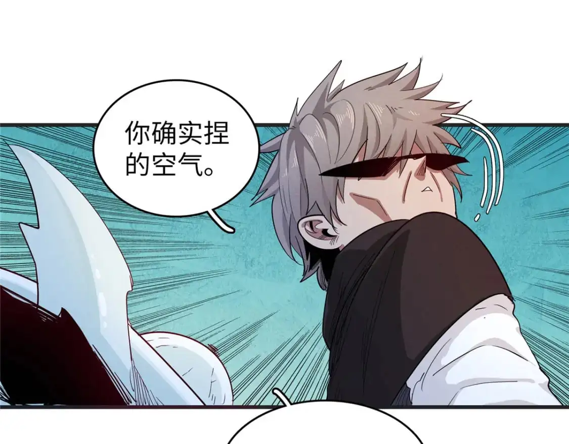 125 污血之神的计划 第35页
