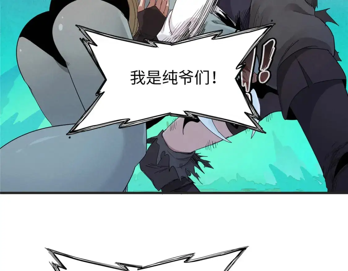 125 污血之神的计划 第37页