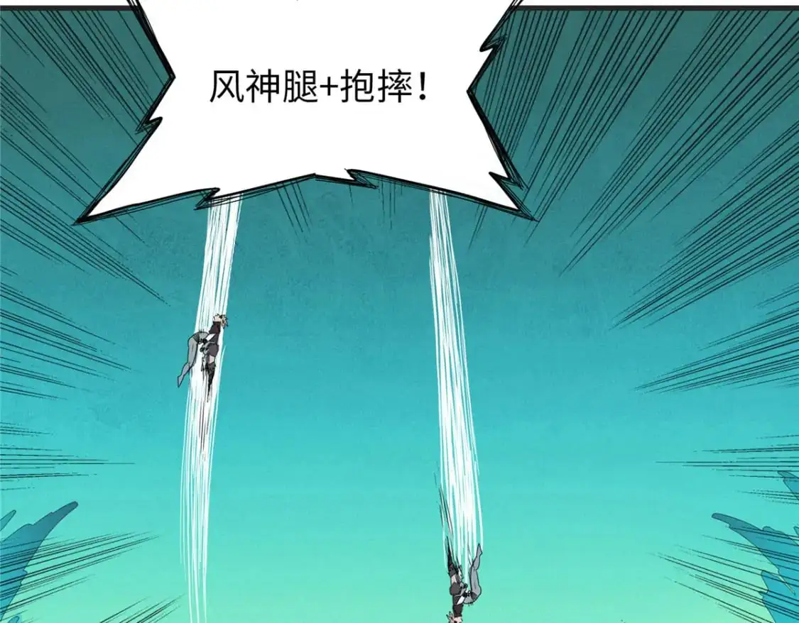 125 污血之神的计划 第38页
