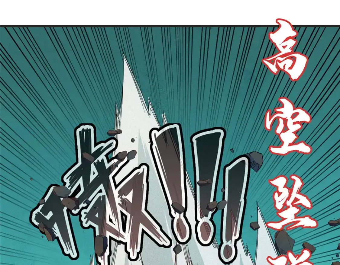 125 污血之神的计划 第40页