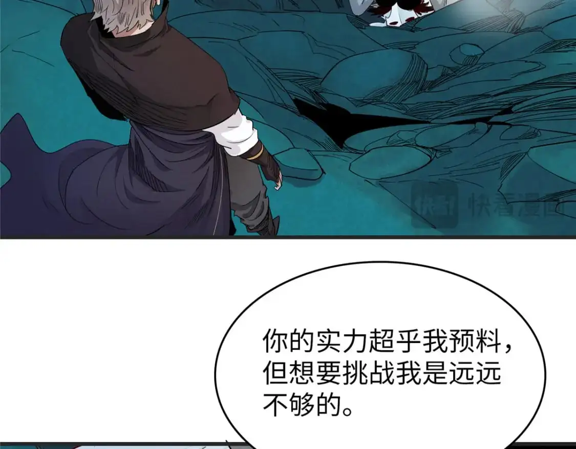 125 污血之神的计划 第43页