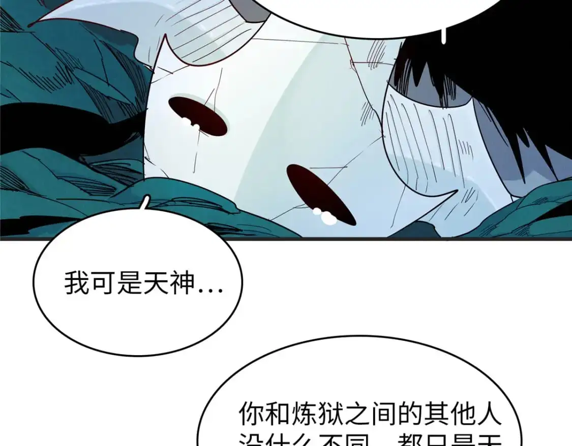 125 污血之神的计划 第44页