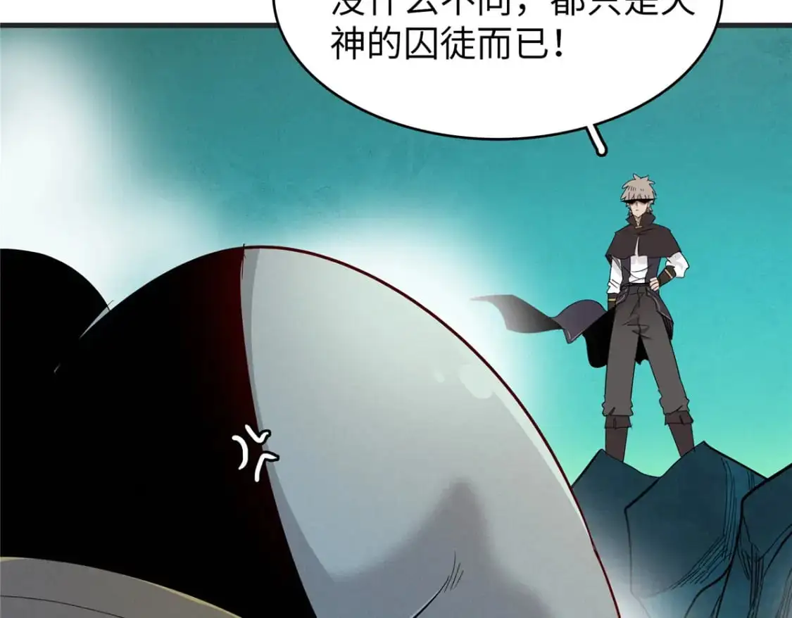 125 污血之神的计划 第45页