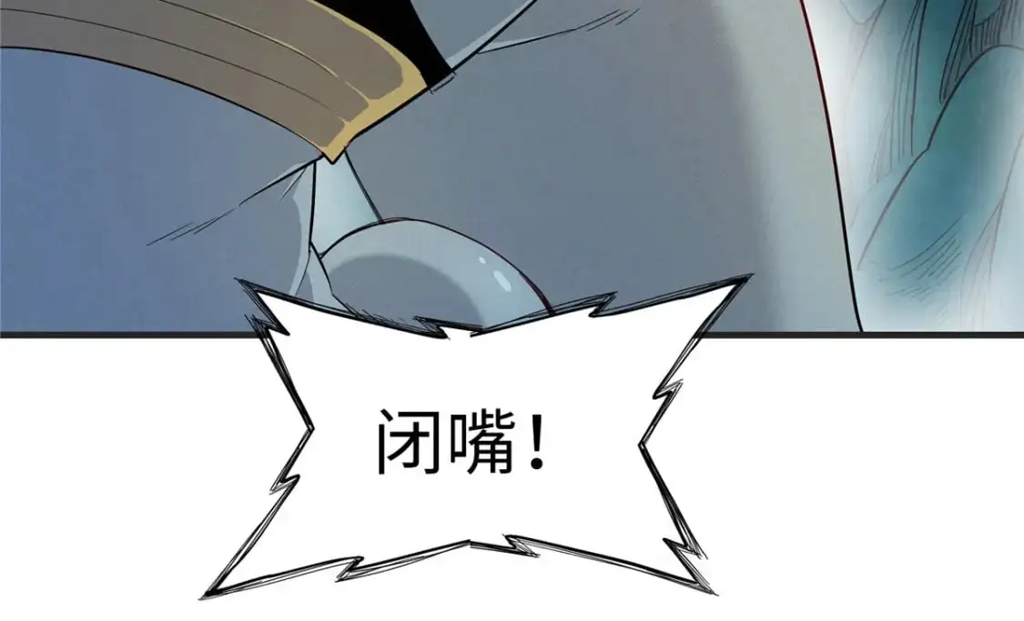 125 污血之神的计划 第46页