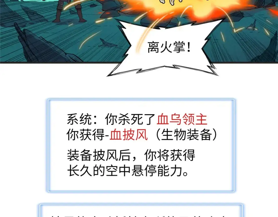 125 污血之神的计划 第48页