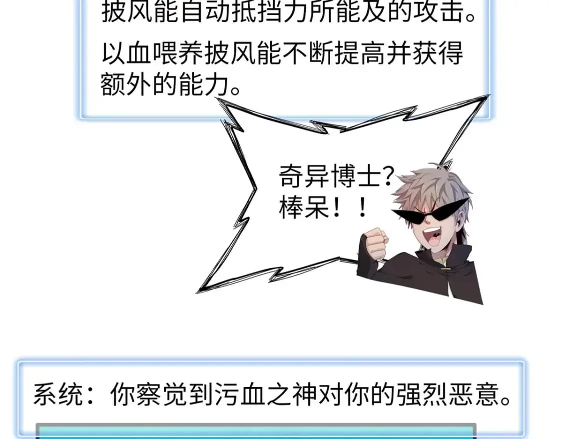 125 污血之神的计划 第49页