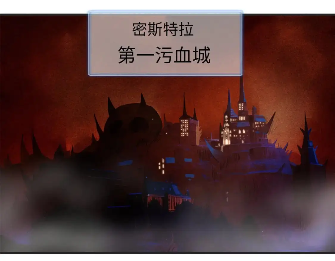125 污血之神的计划 第54页