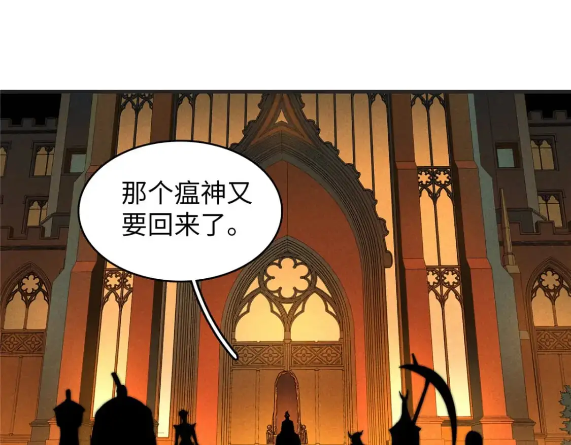 125 污血之神的计划 第55页