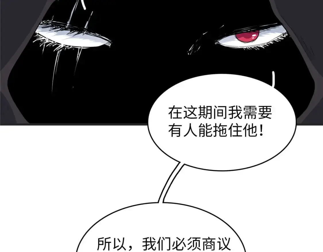 125 污血之神的计划 第57页
