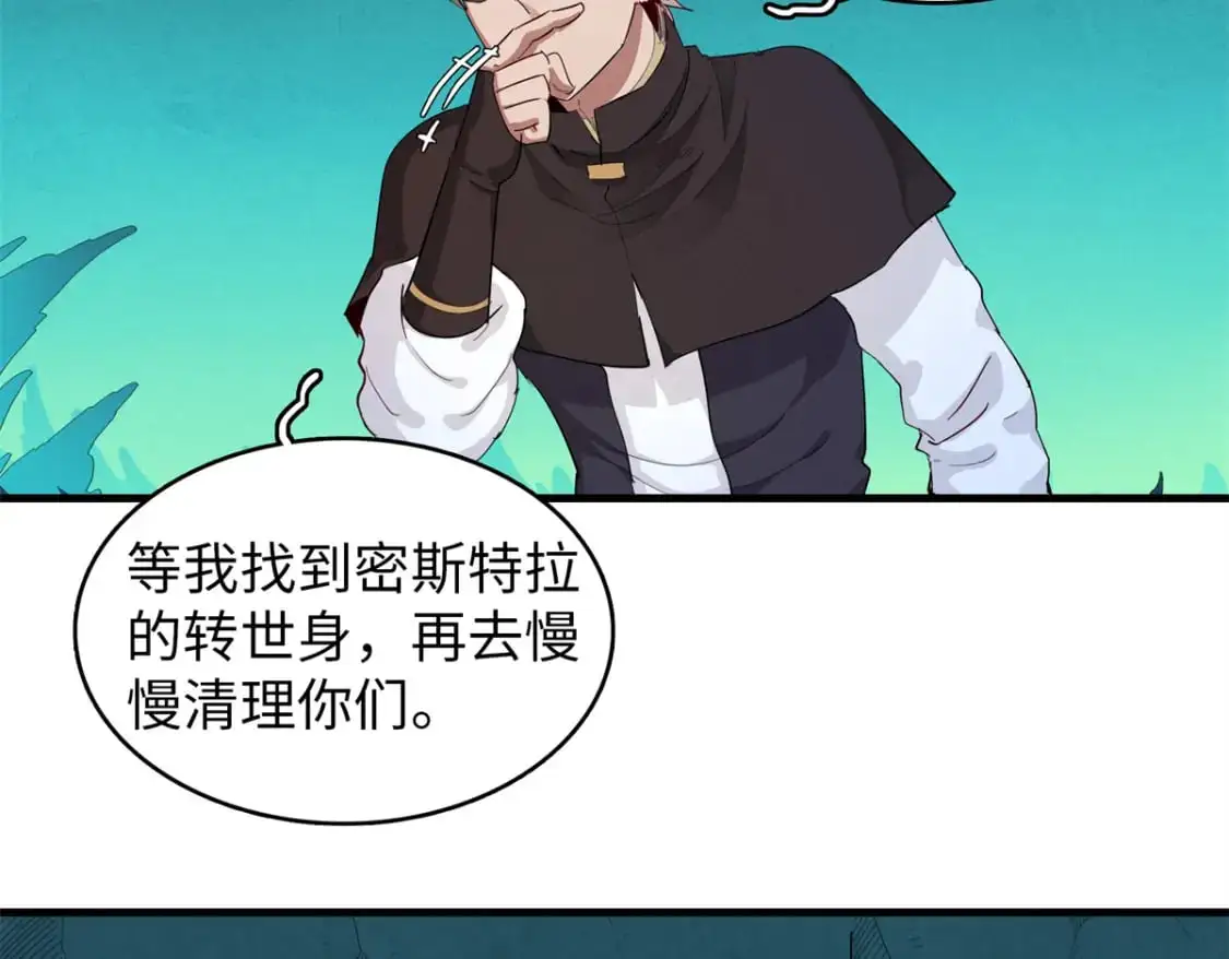 126 密斯特拉的秘密 第4页