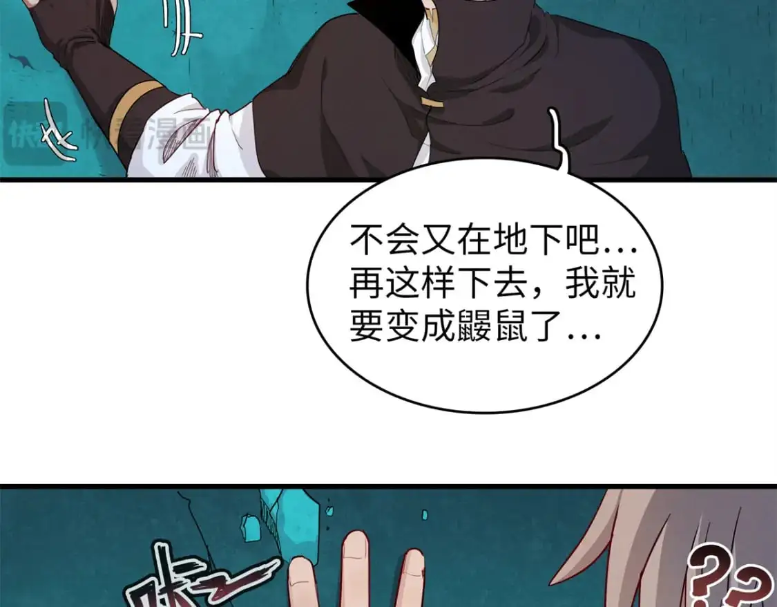 126 密斯特拉的秘密 第7页