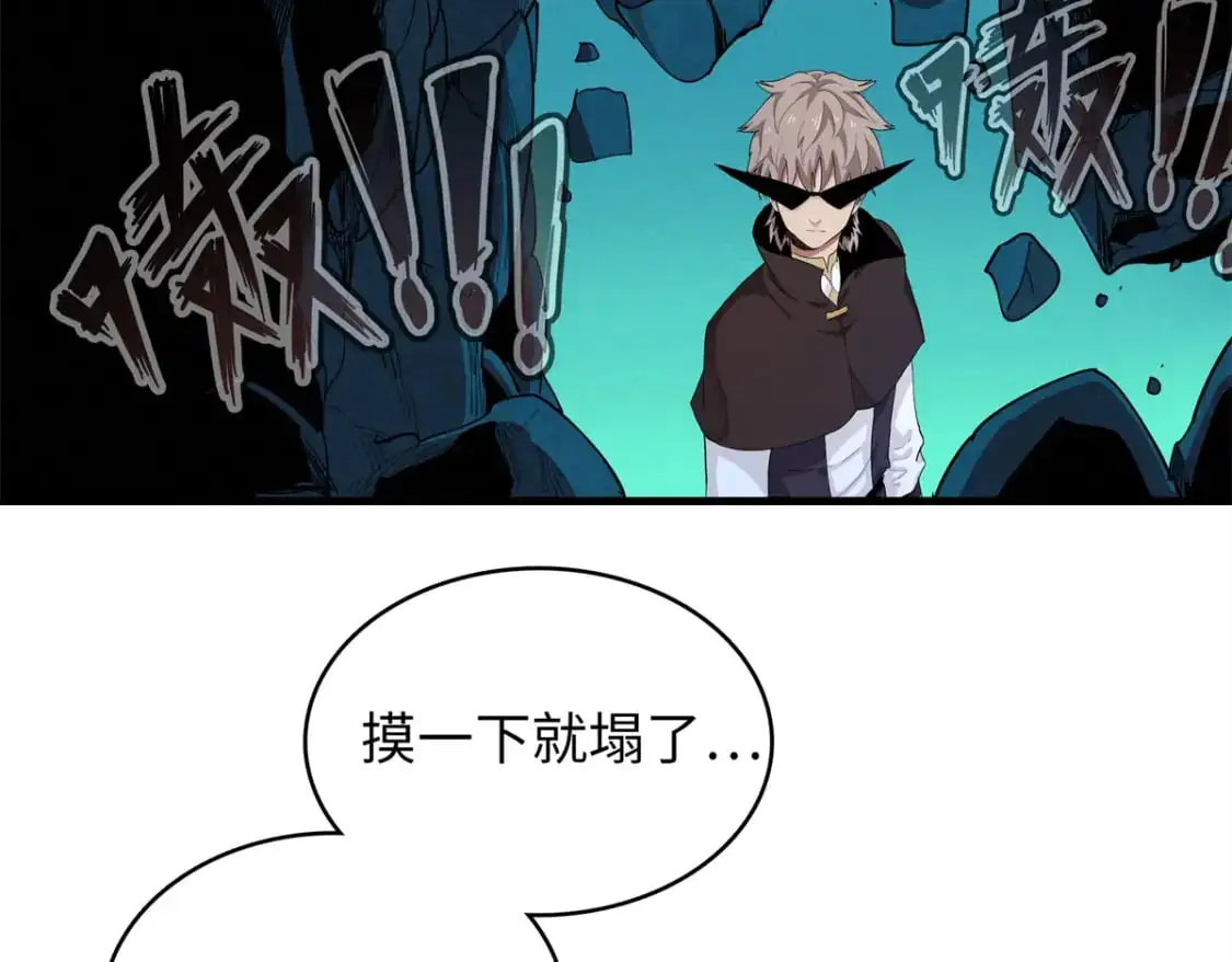 126 密斯特拉的秘密 第9页