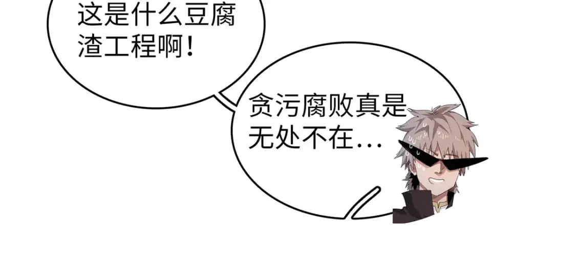 126 密斯特拉的秘密 第10页