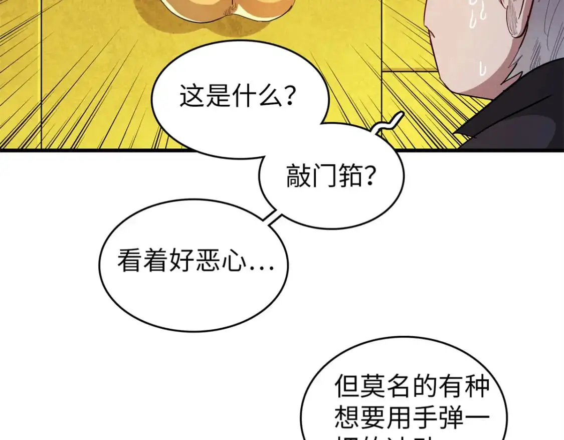 126 密斯特拉的秘密 第15页