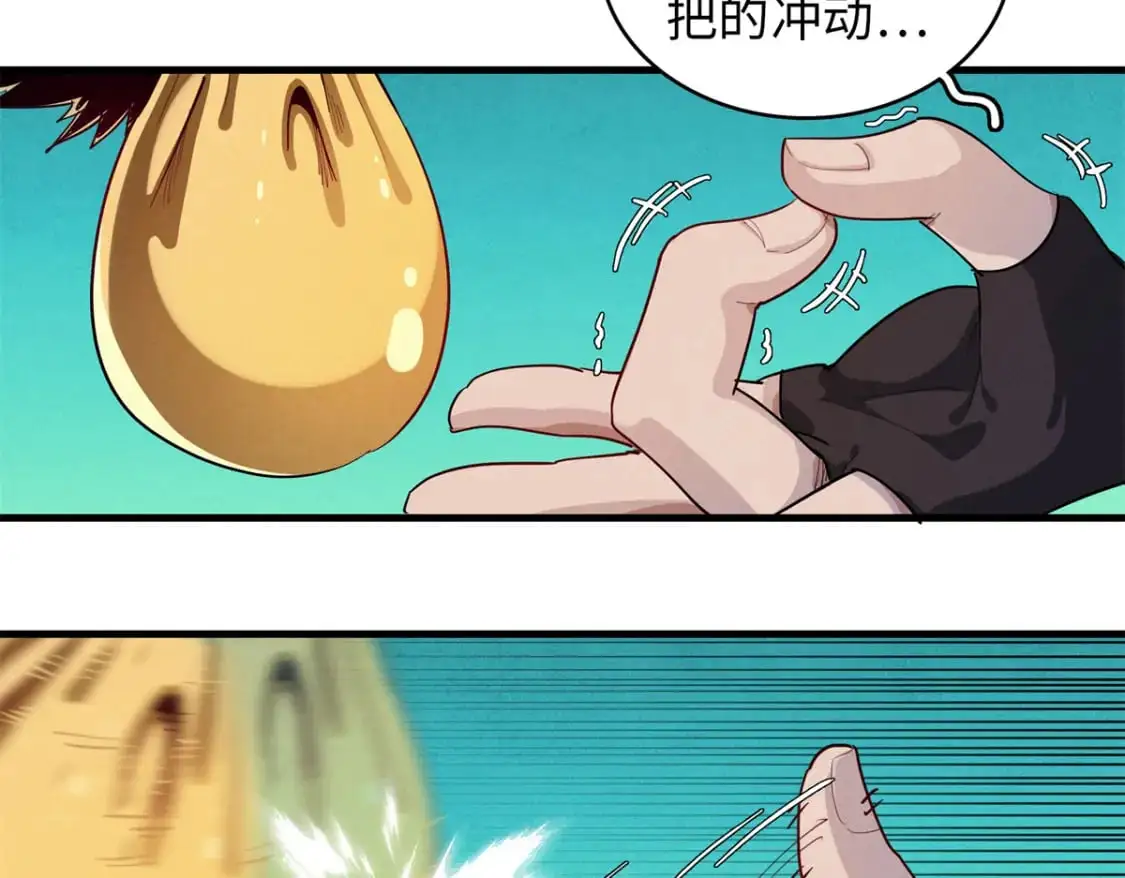 126 密斯特拉的秘密 第16页