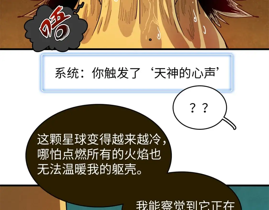 126 密斯特拉的秘密 第19页